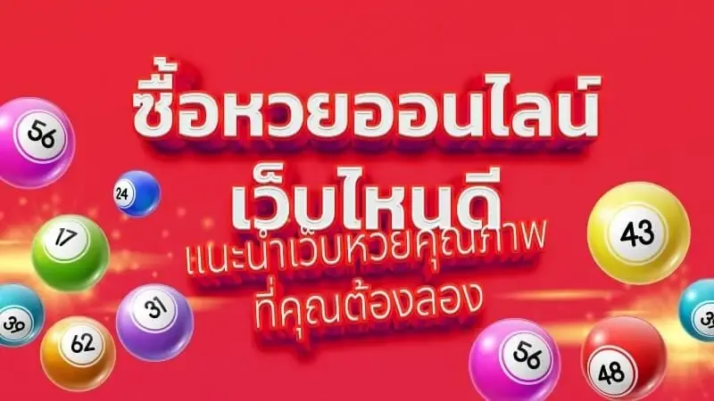 เว็บหวยออนไลน์ อันดับ 1 ตารางเปรียบเทียบเกณฑ์จัดอันดับเว็บแทงหวยที่ตรวจสอบได้จริง