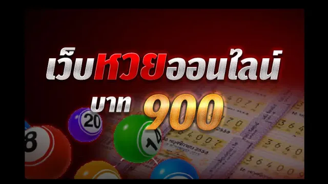 แทงหวยออนไลน์ หน้าจอขั้นตอนการซื้อหวยผ่านเว็บด้วยตัวเองบนมือถือ