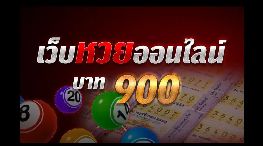 ขั้นตอนใช้งานแพลตฟอร์มแทงหวยออนไลน์ 24 ชั่วโมงผ่านมือถือ